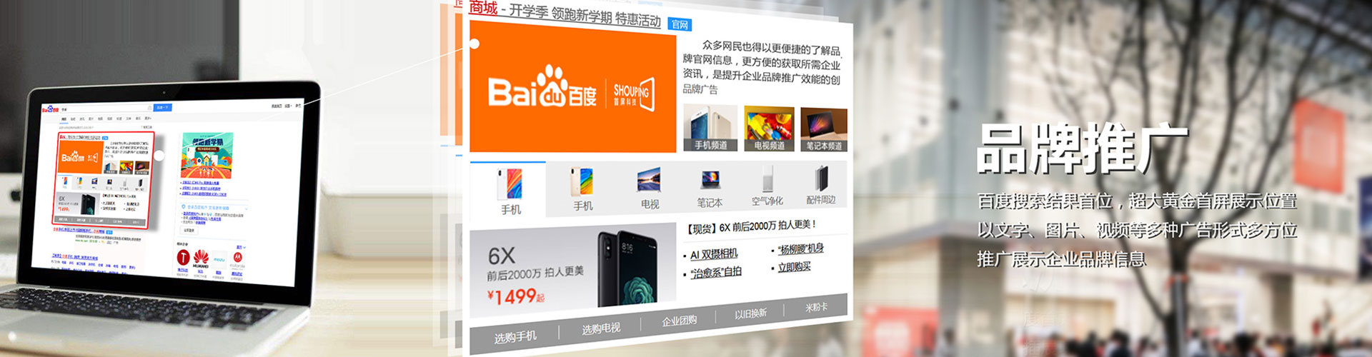 秦都信息流代理